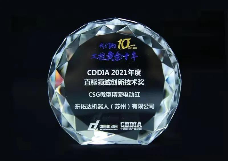 1701845548200474.jpg “我们的工控黄金十年”——TOYOYABO.COM-鸭脖荣获“客户信赖品牌”及“创新技术”双奖.jpg